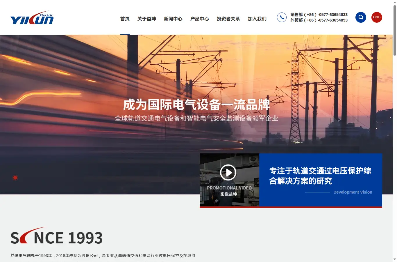 yikun.cn homepage screenshot