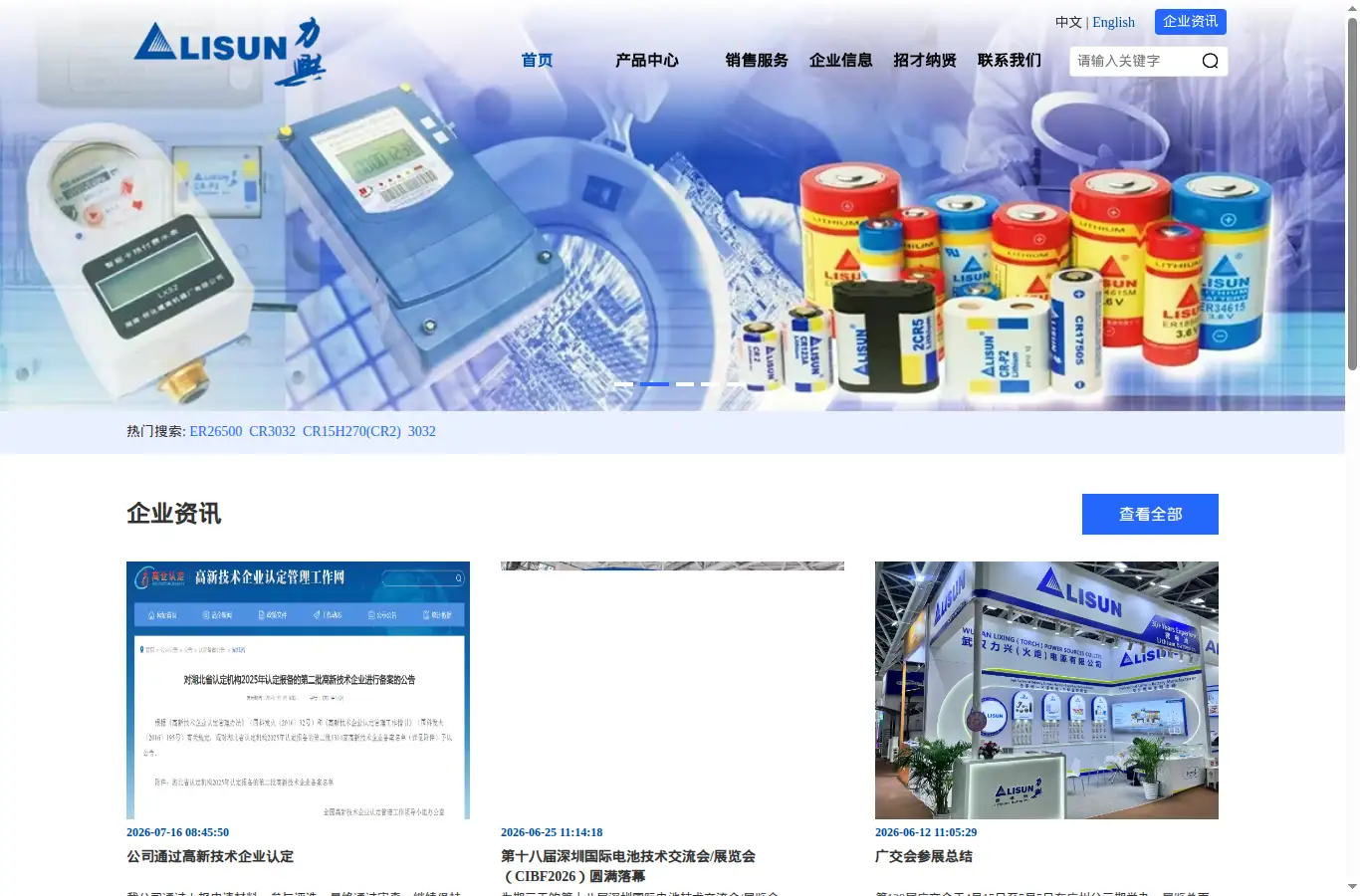 lisun.com homepage screenshot