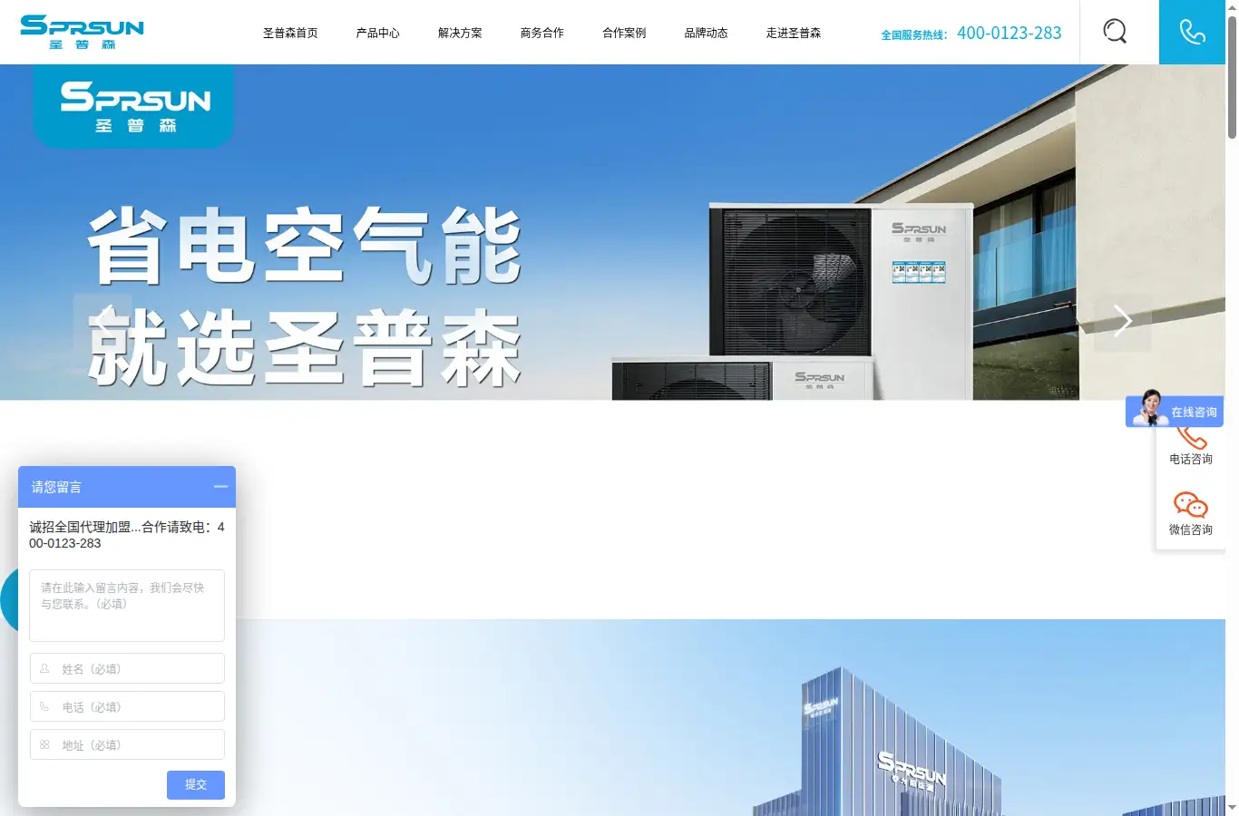 sprsun.com.cn homepage screenshot