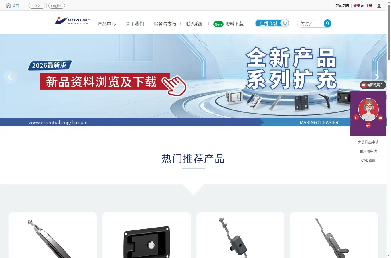 essentrahengzhu.com homepage screenshot