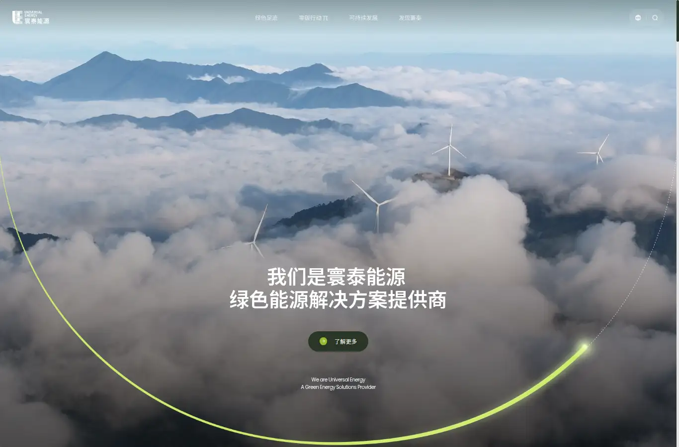 universalenergy.com homepage screenshot