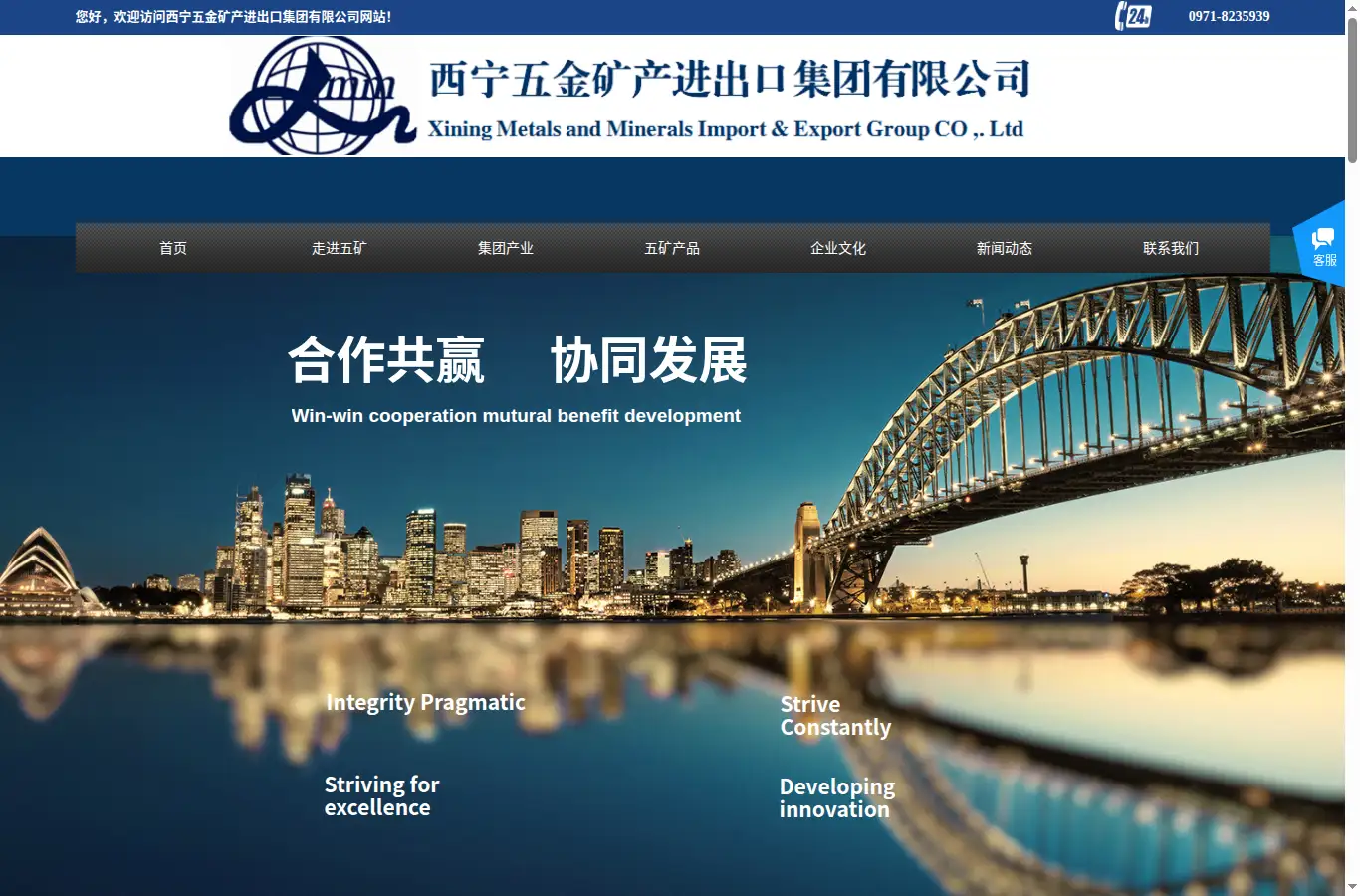xnwkjt.com homepage screenshot
