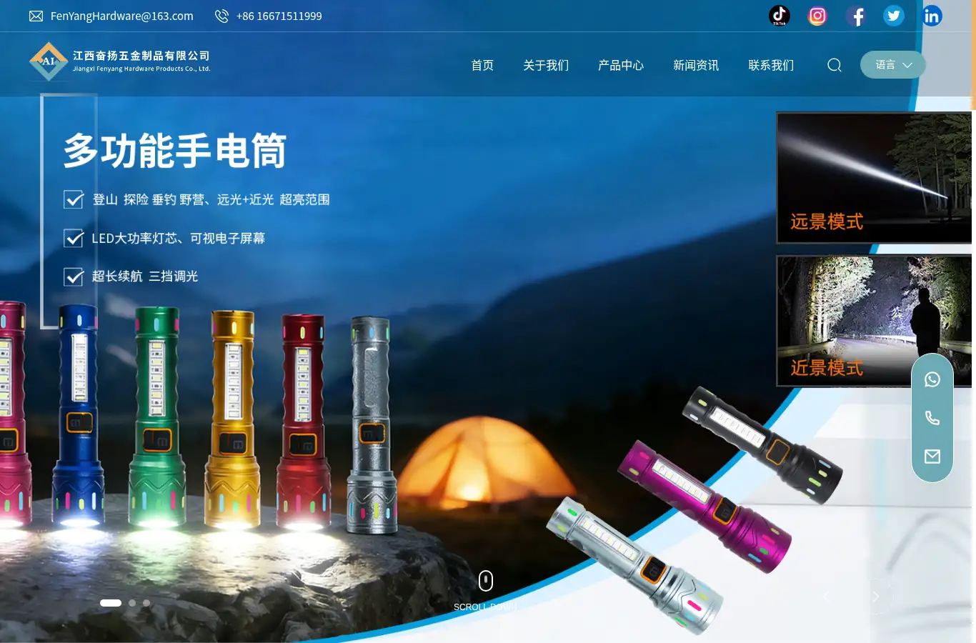 cn.fenyangflashlight.com homepage screenshot