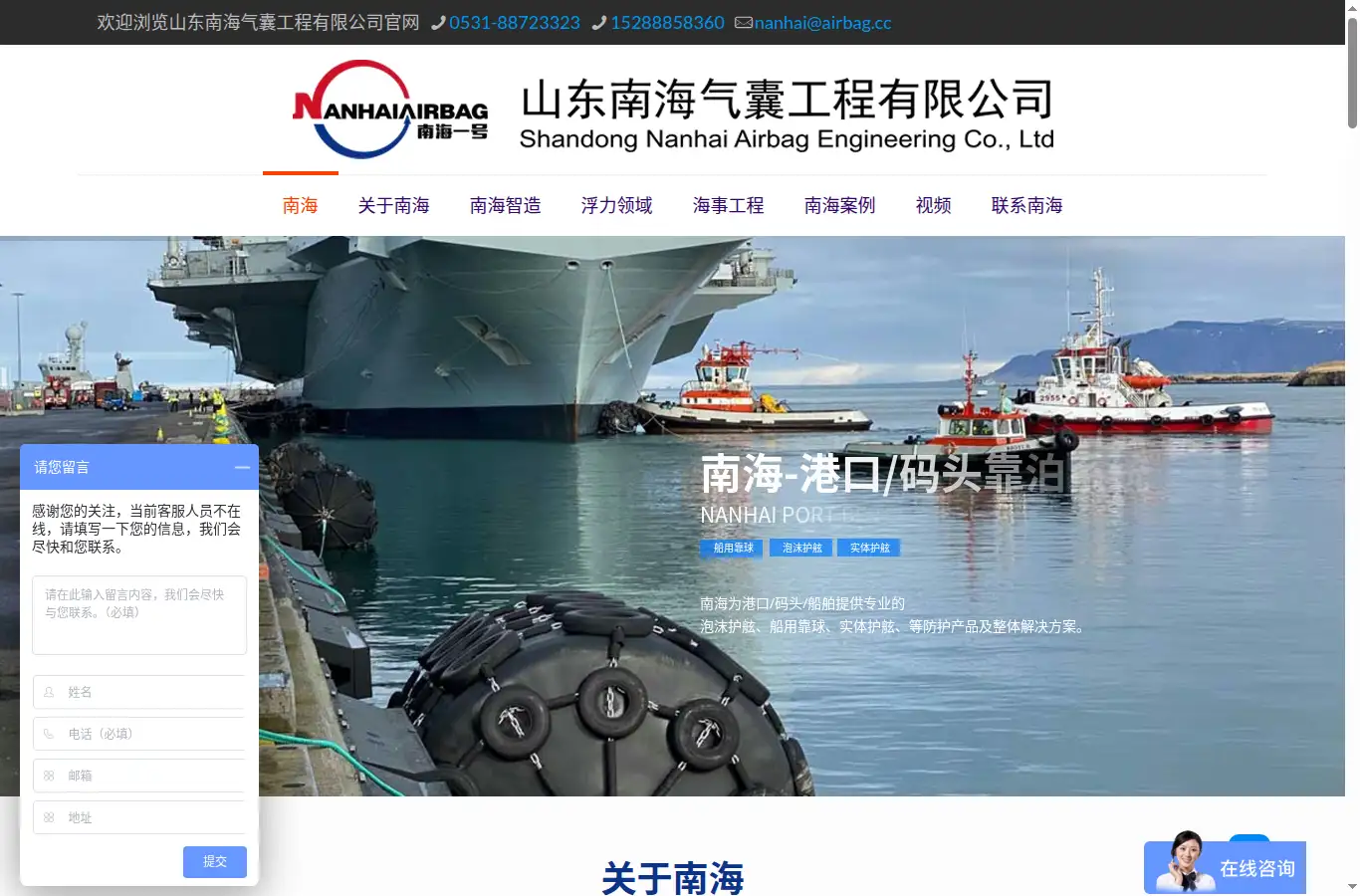 nhqinang.cn homepage screenshot