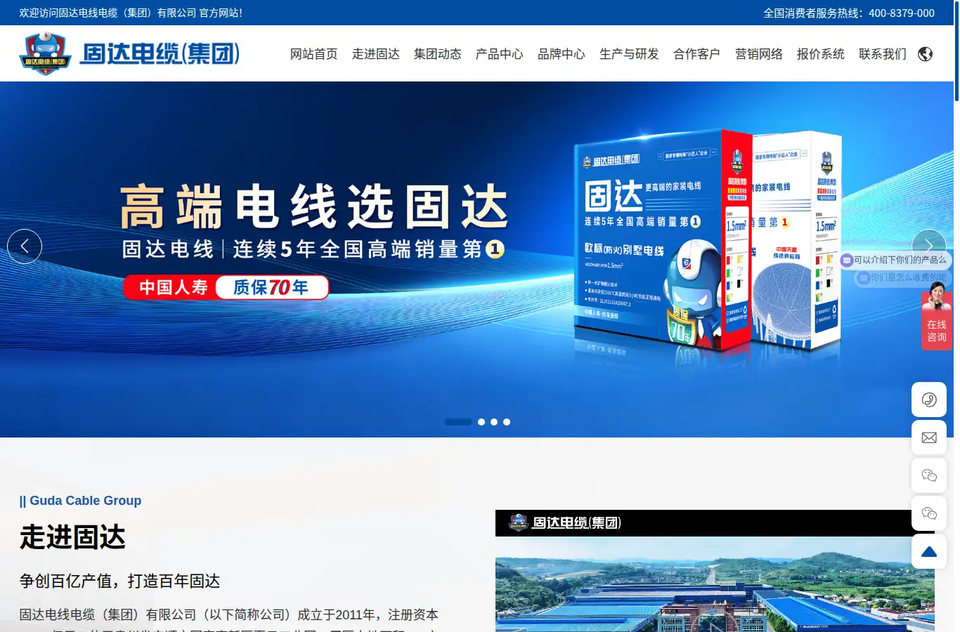 gzgddl.com homepage screenshot