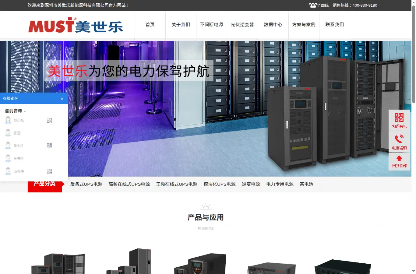 mustups.cn homepage screenshot