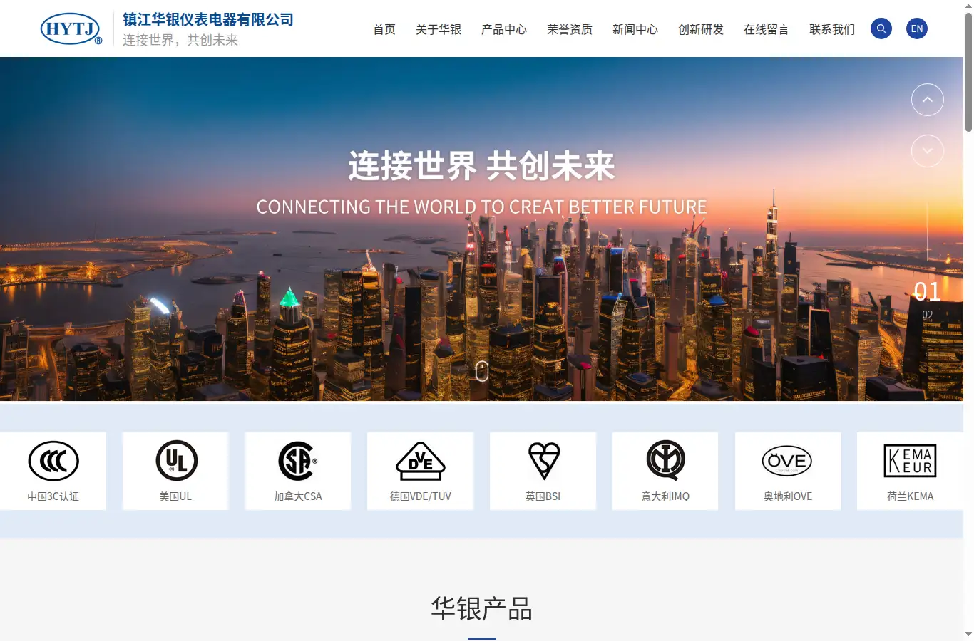 chinahuayin.com homepage screenshot