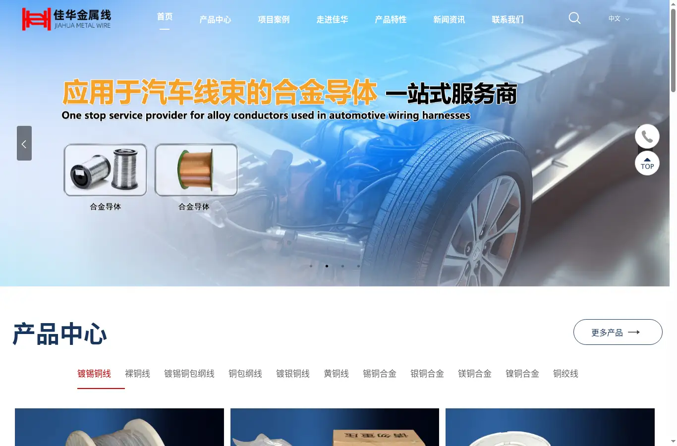 jhjsx.com homepage screenshot