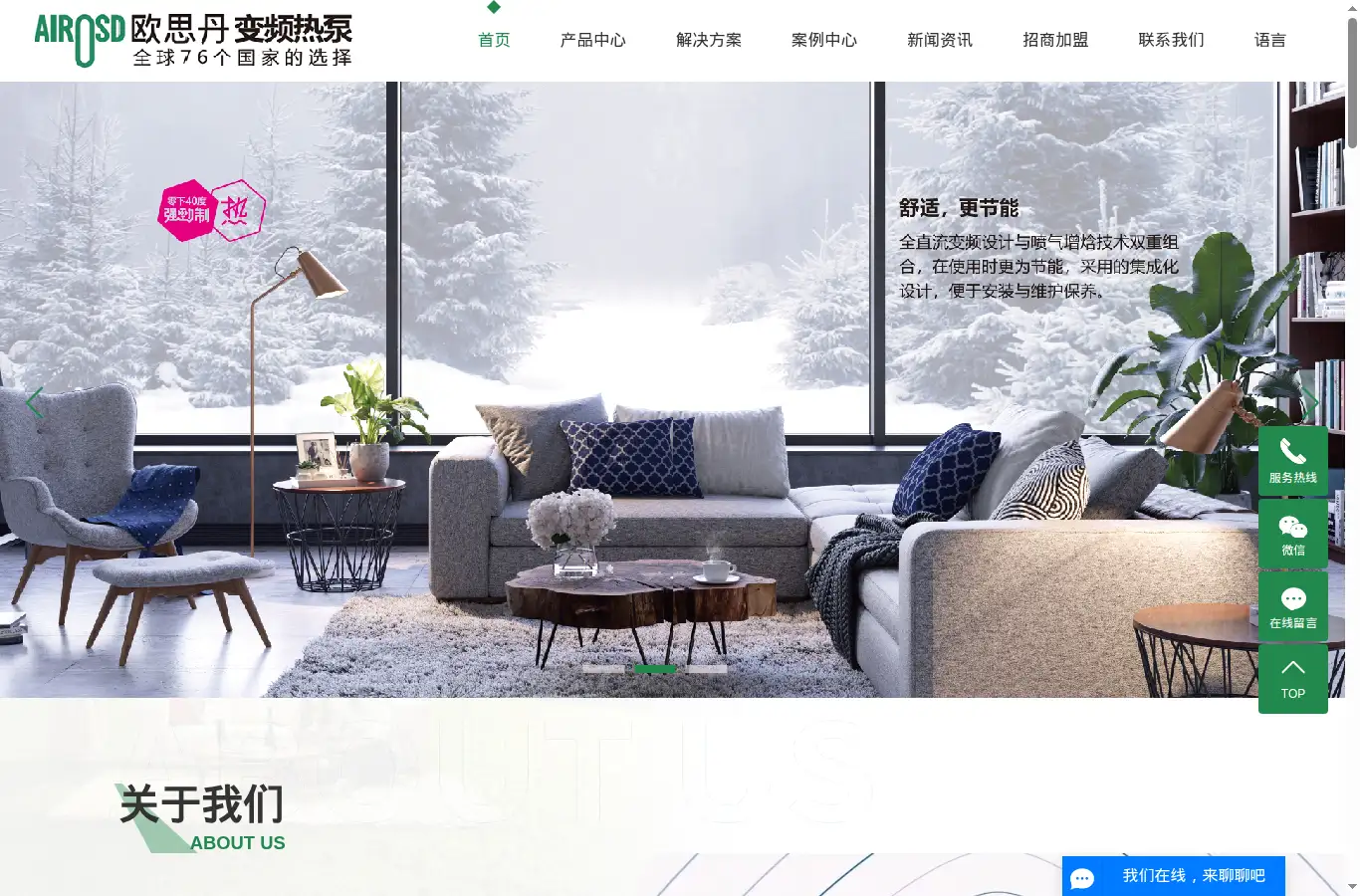 airosd.cn homepage screenshot