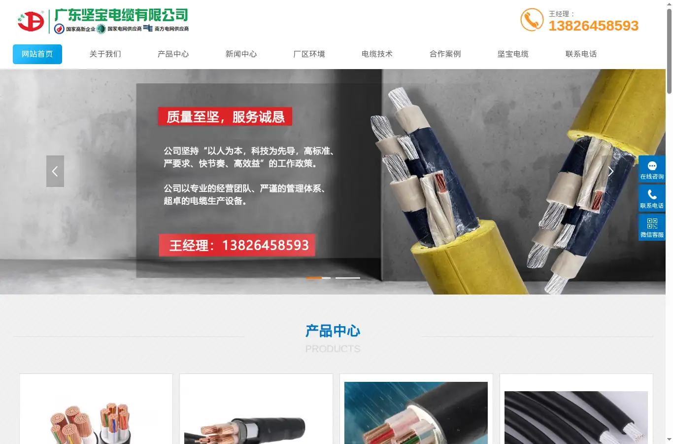 aaznjnt.cn homepage screenshot