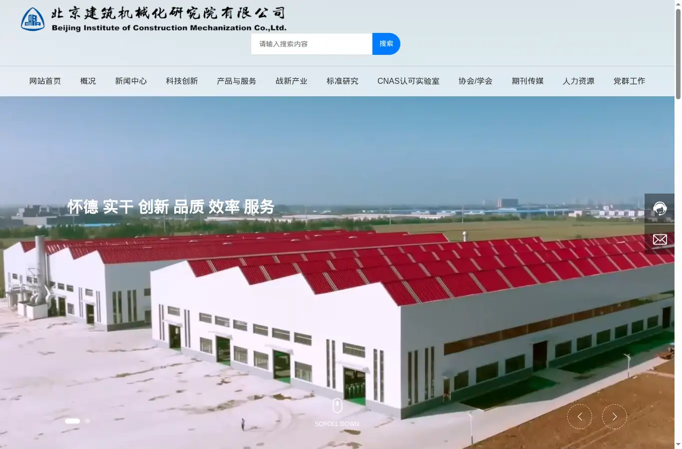 bicm.com.cn homepage screenshot