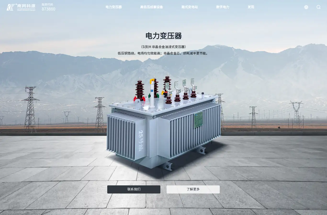 keyuanele.com homepage screenshot