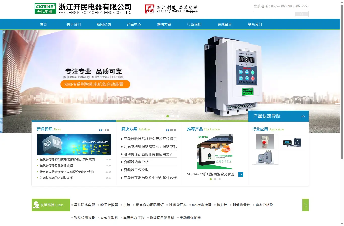 cnkaimin.com homepage screenshot