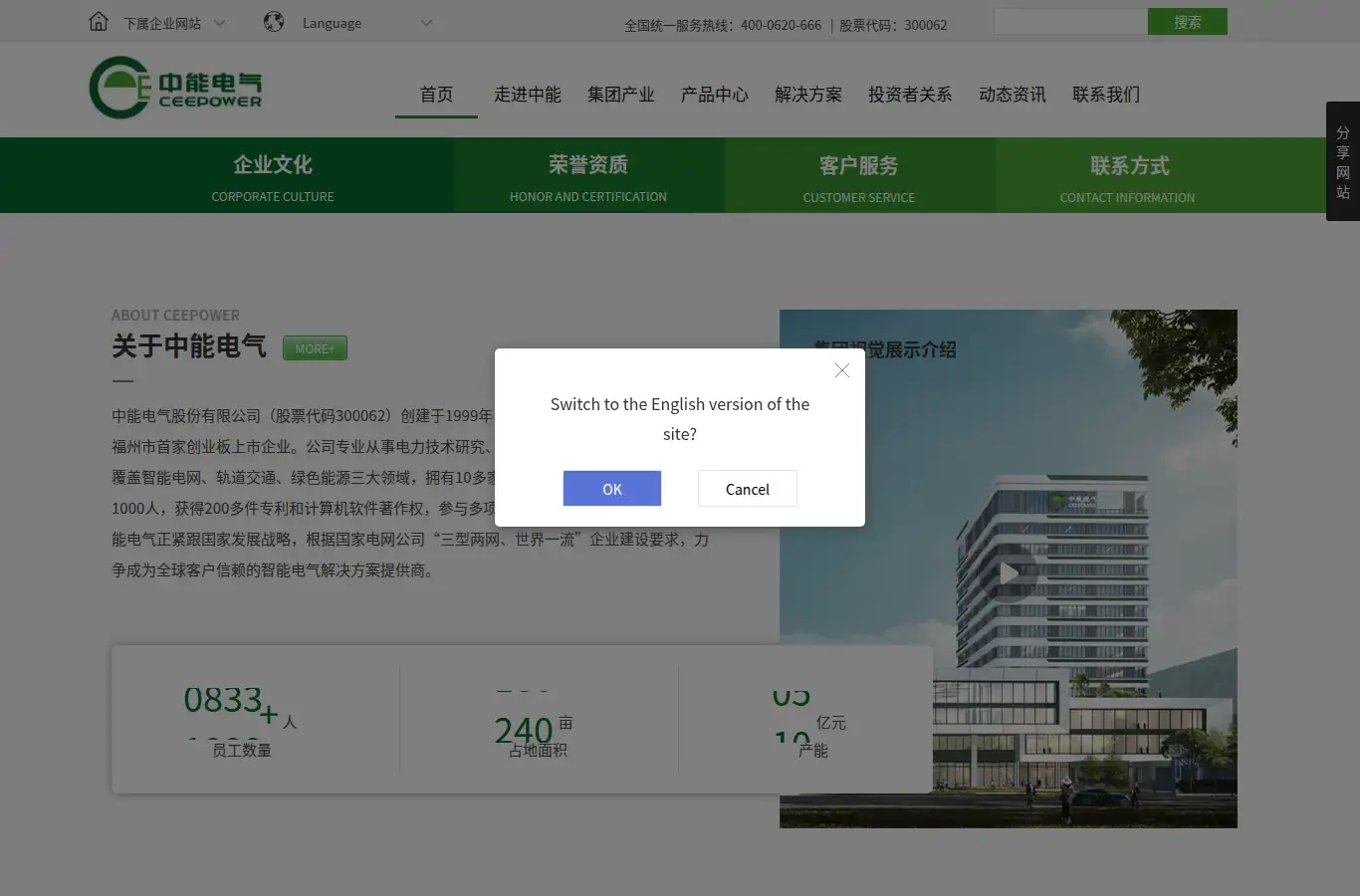 ceepower.com homepage screenshot
