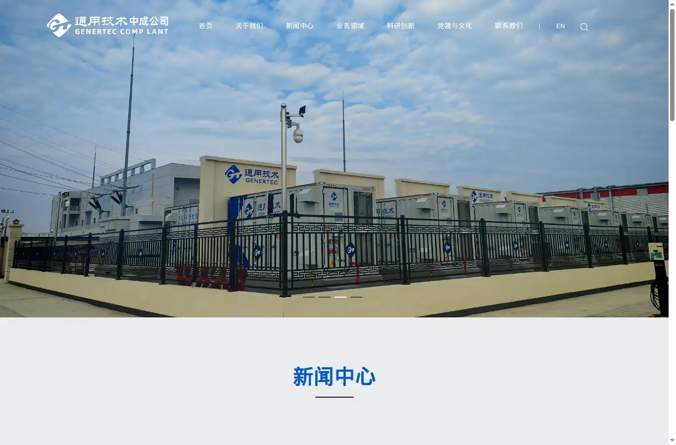 complant.com homepage screenshot