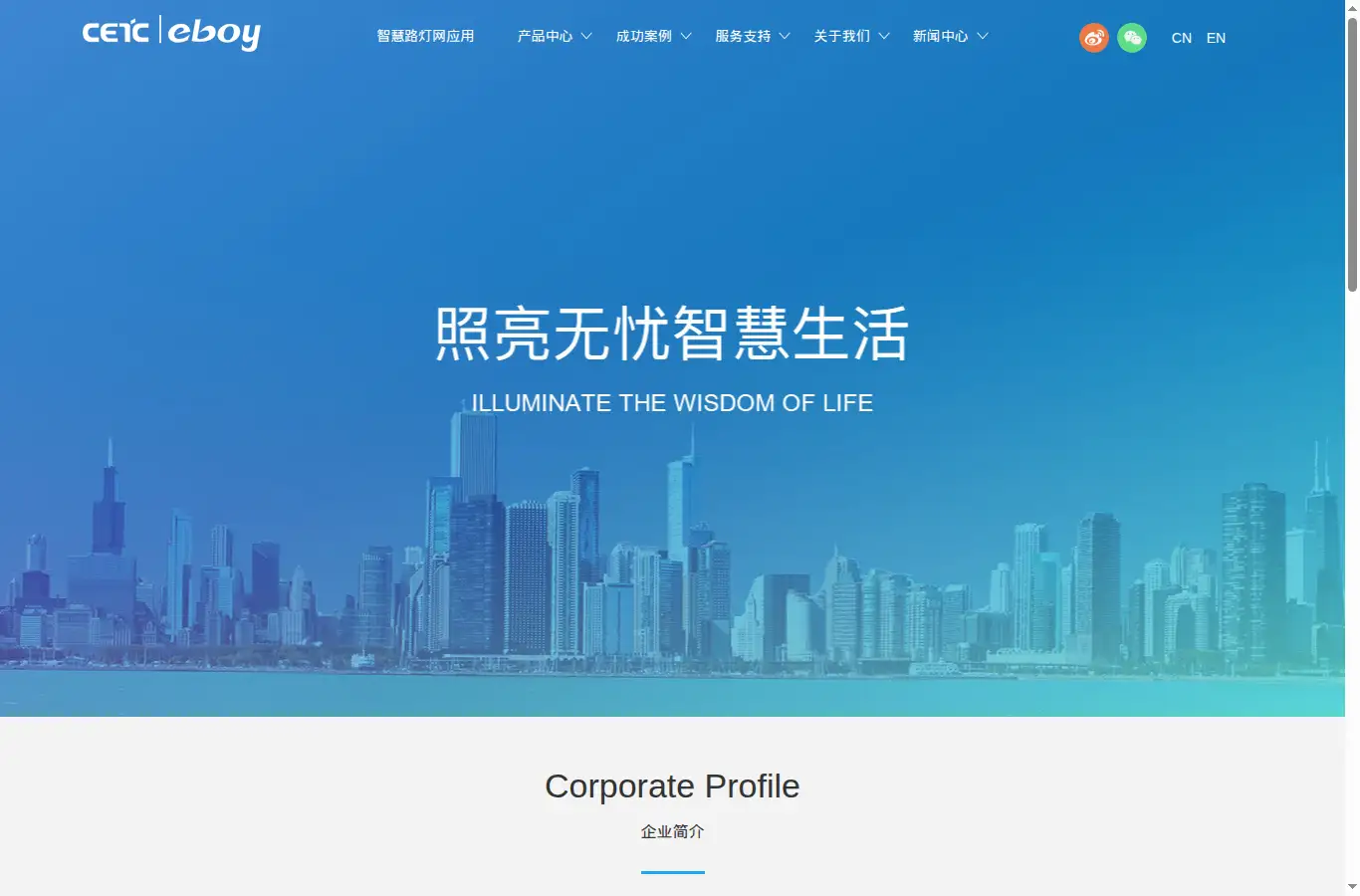 eboylighting.com.cn homepage screenshot