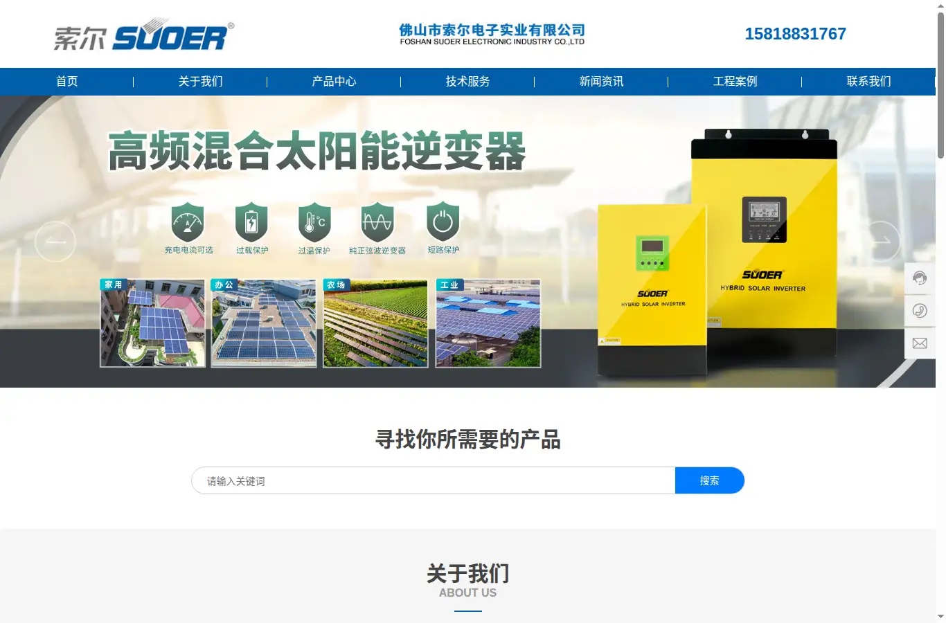 chinasuoer.cn homepage screenshot