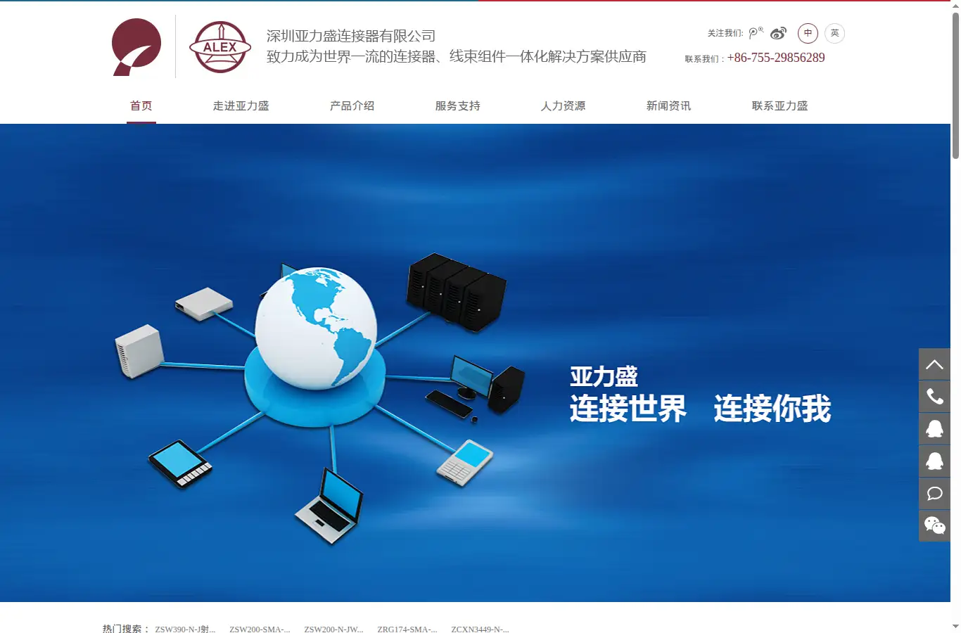 szalex.com homepage screenshot