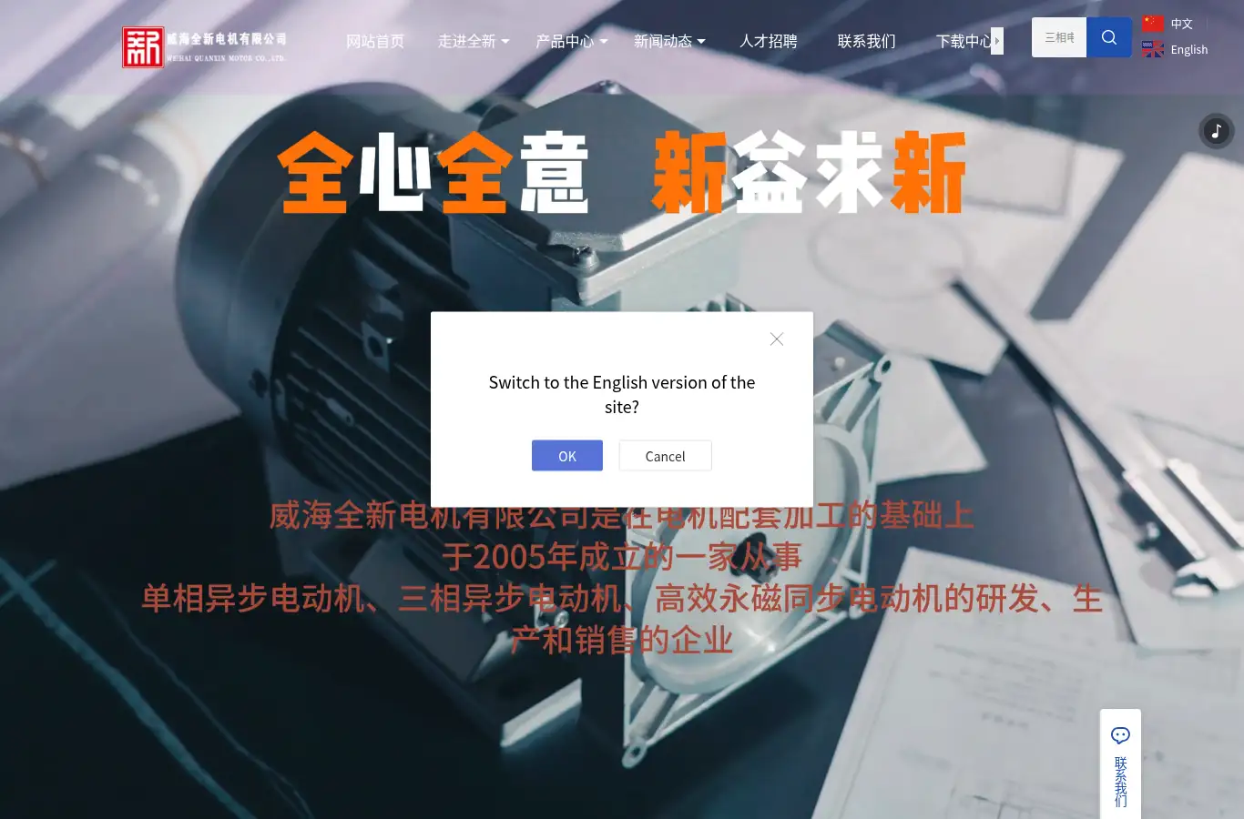 quanxindianji.com homepage screenshot