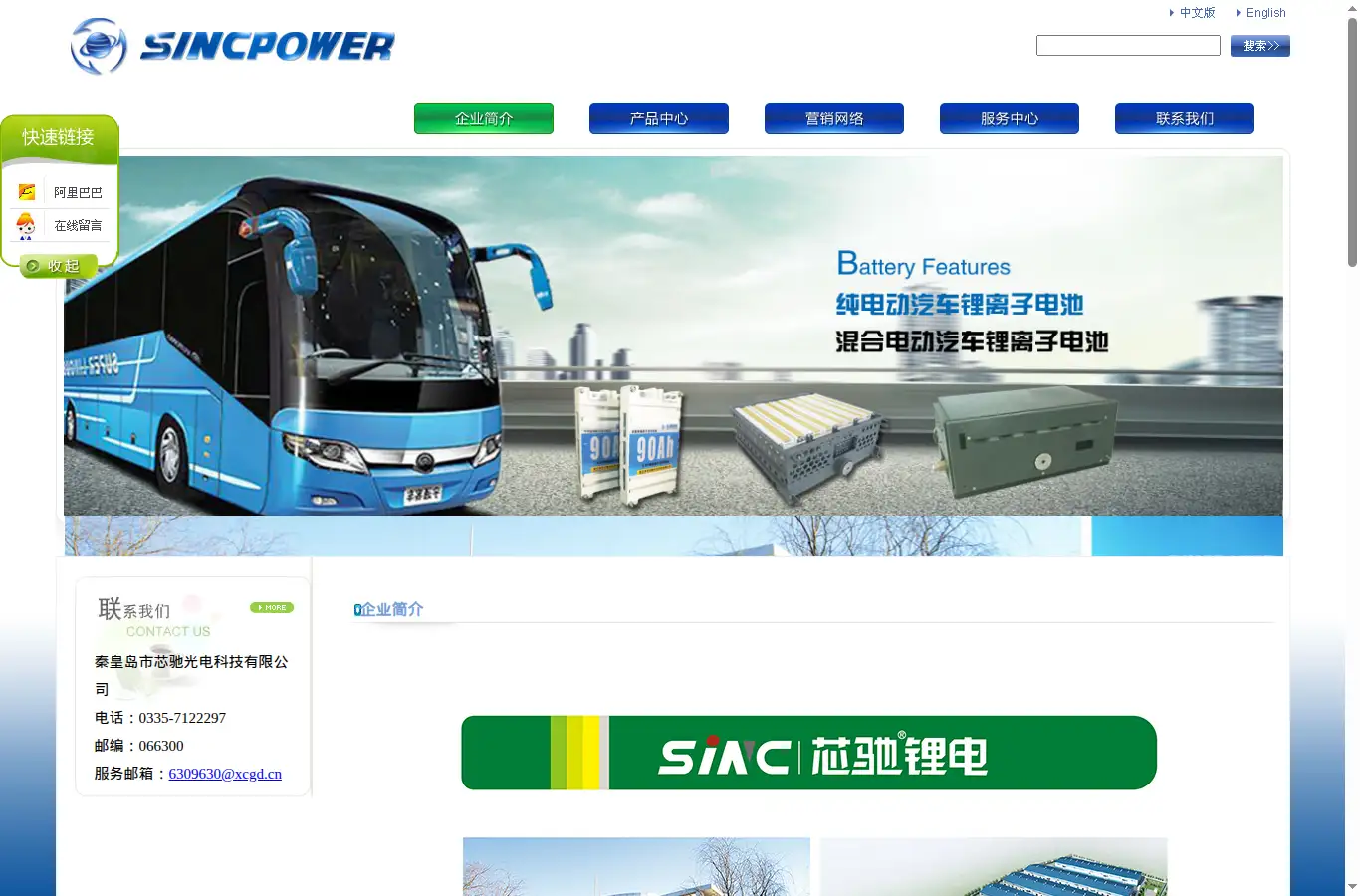xcgd.cn homepage screenshot