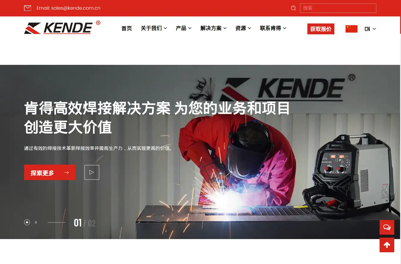 cn.kende.com.cn homepage screenshot