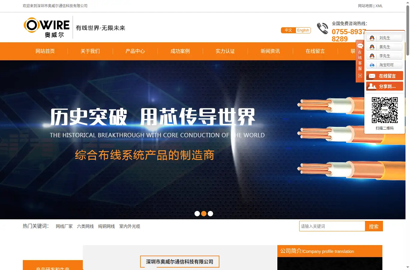 owire.group homepage screenshot
