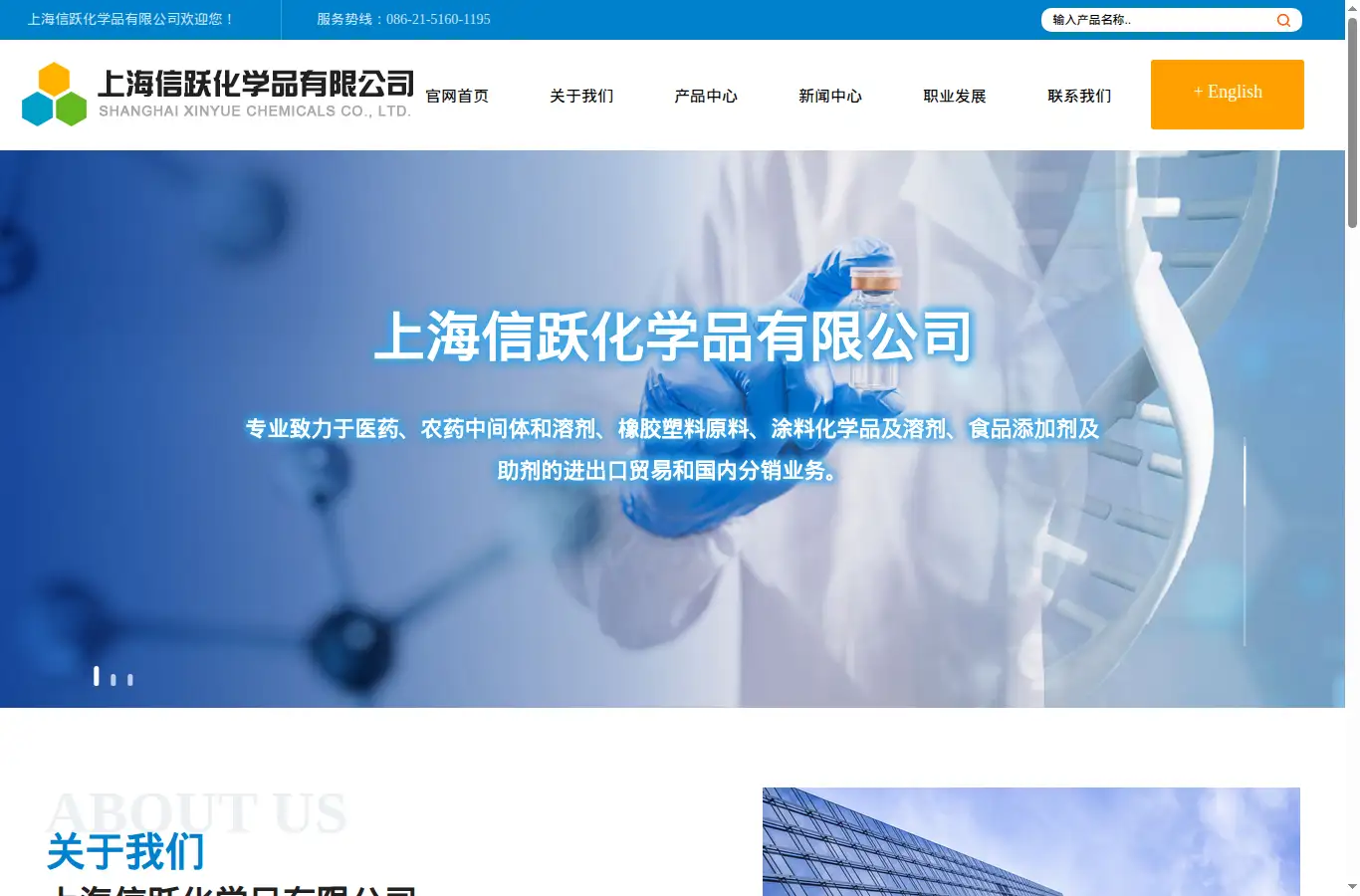 sinyear.com homepage screenshot