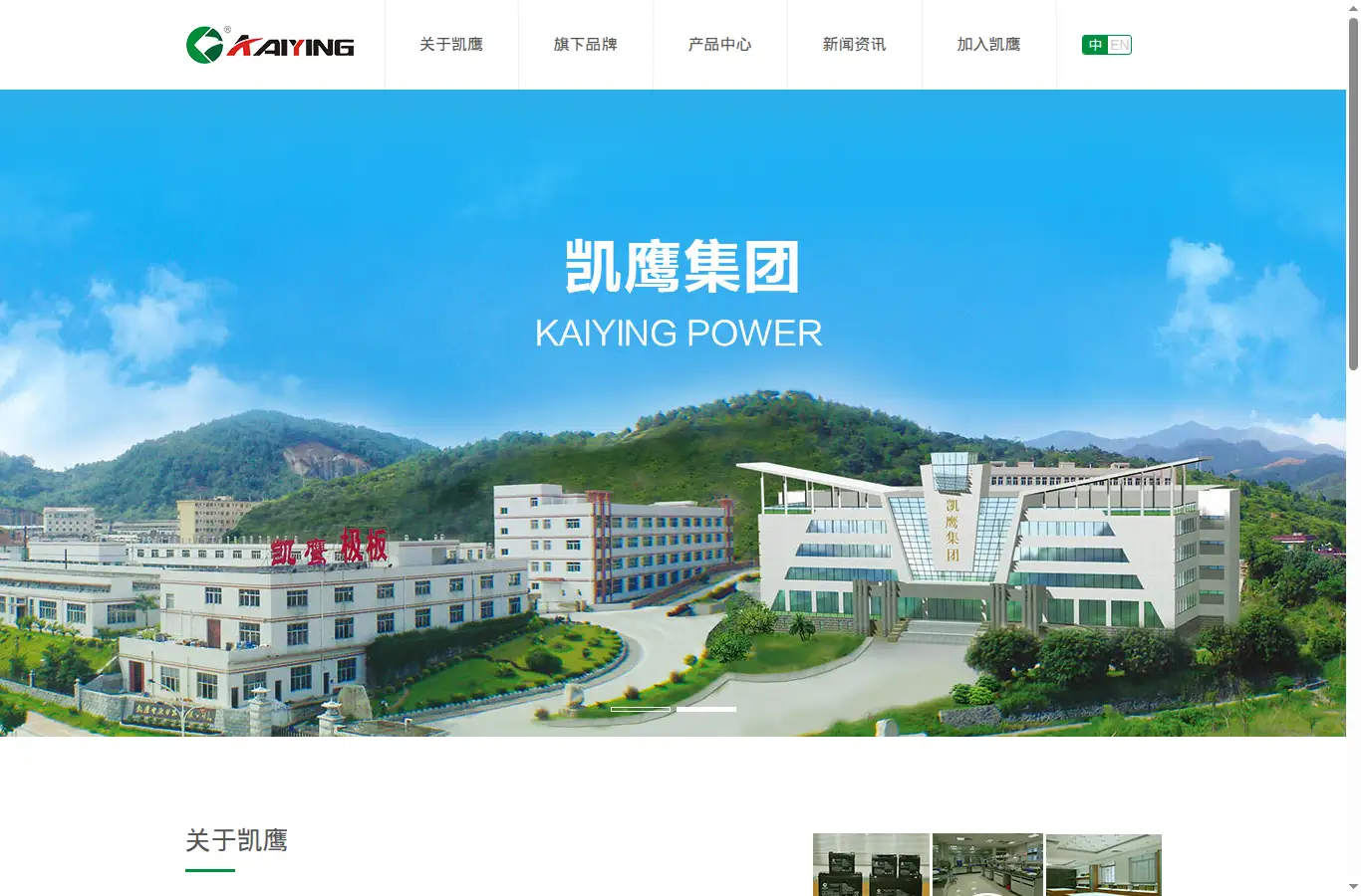 kaiyingpower.cn homepage screenshot