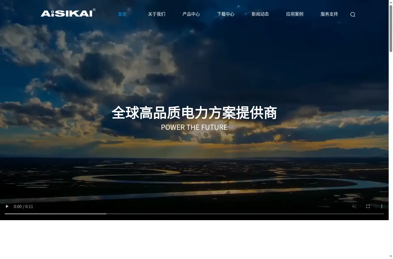 aisikai.com.cn homepage screenshot