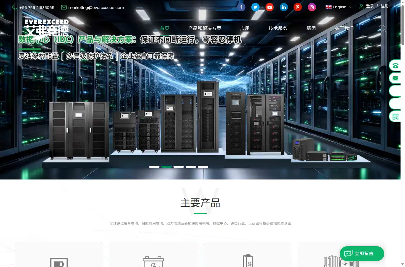 everexceed.cn homepage screenshot