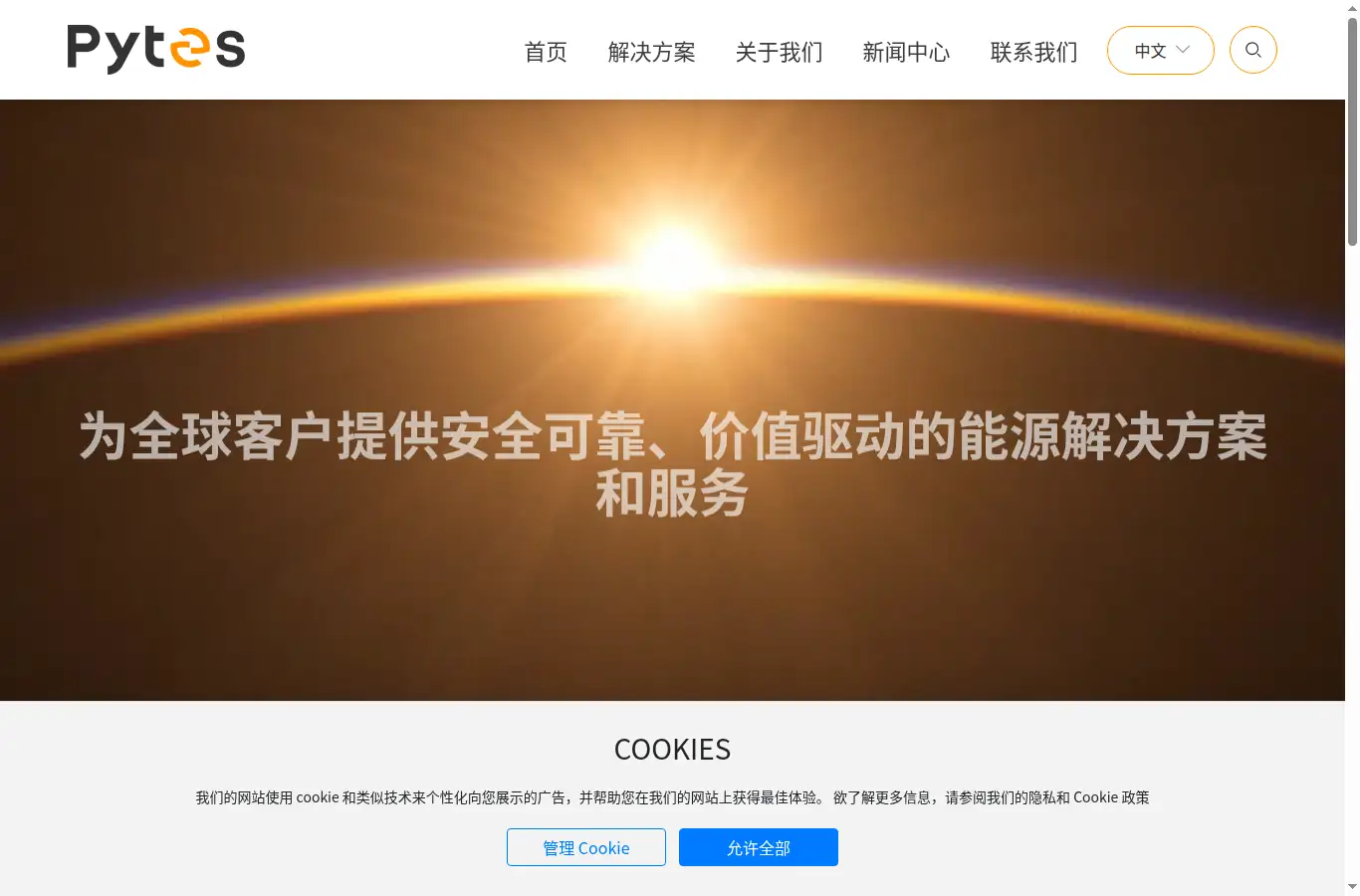 cn.pytesgroup.com homepage screenshot