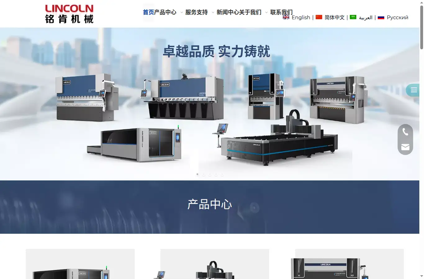 lincolnmt.com homepage screenshot
