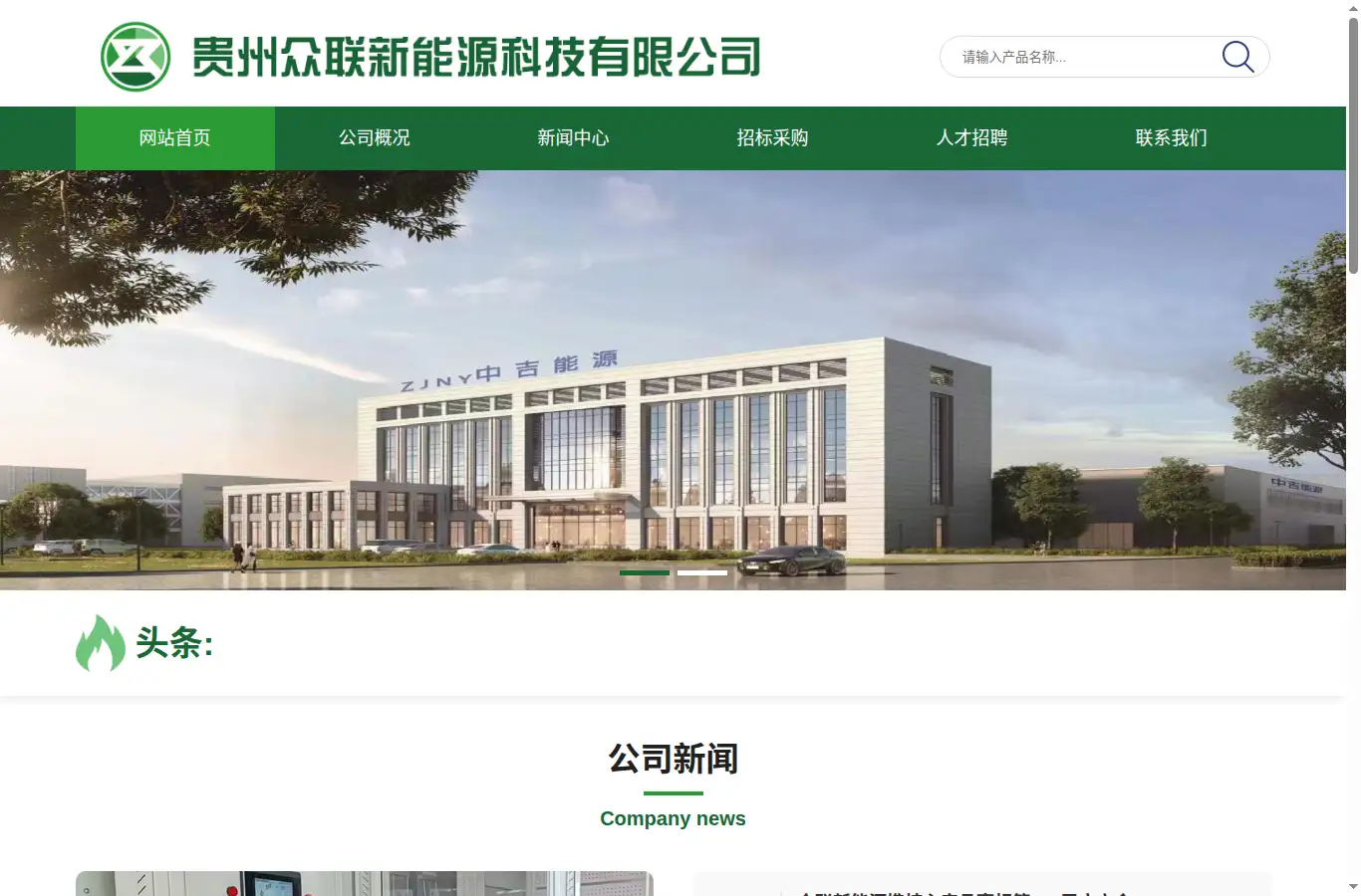 zkzlne.com homepage screenshot