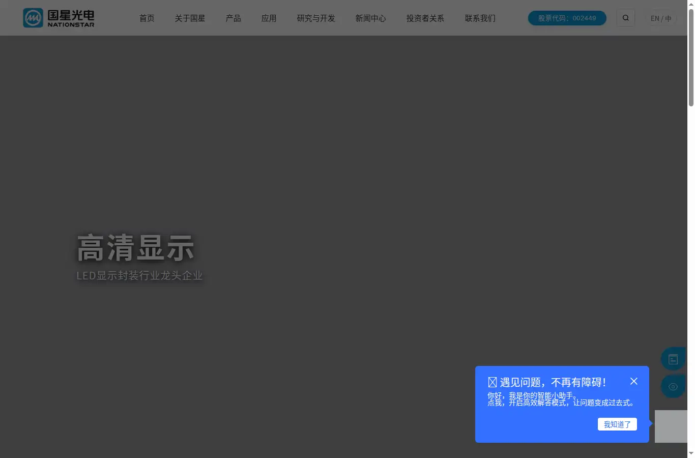 nationstar.com homepage screenshot