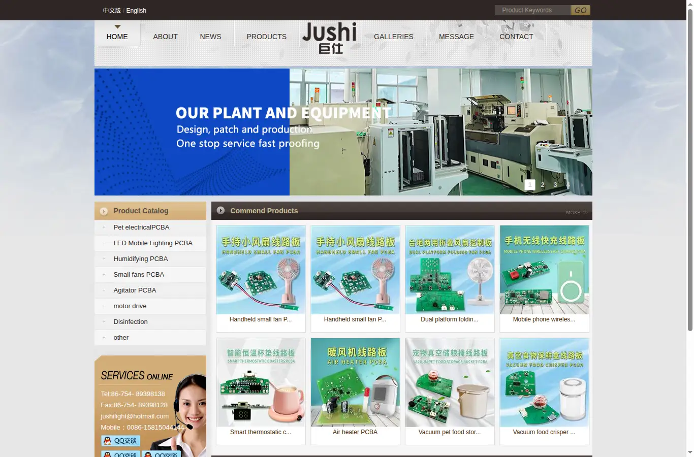 jushilight.com homepage screenshot