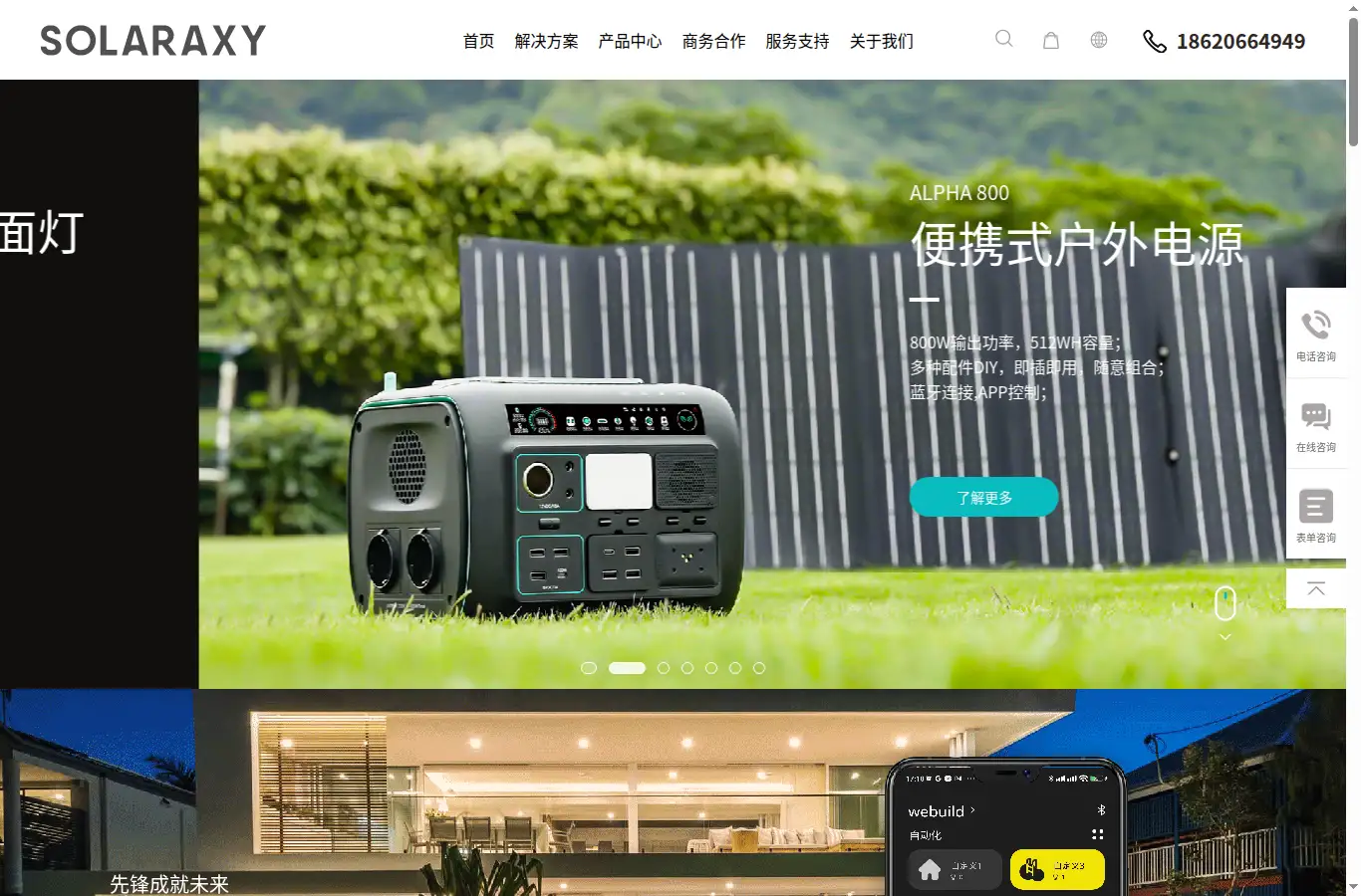 sresky.net homepage screenshot