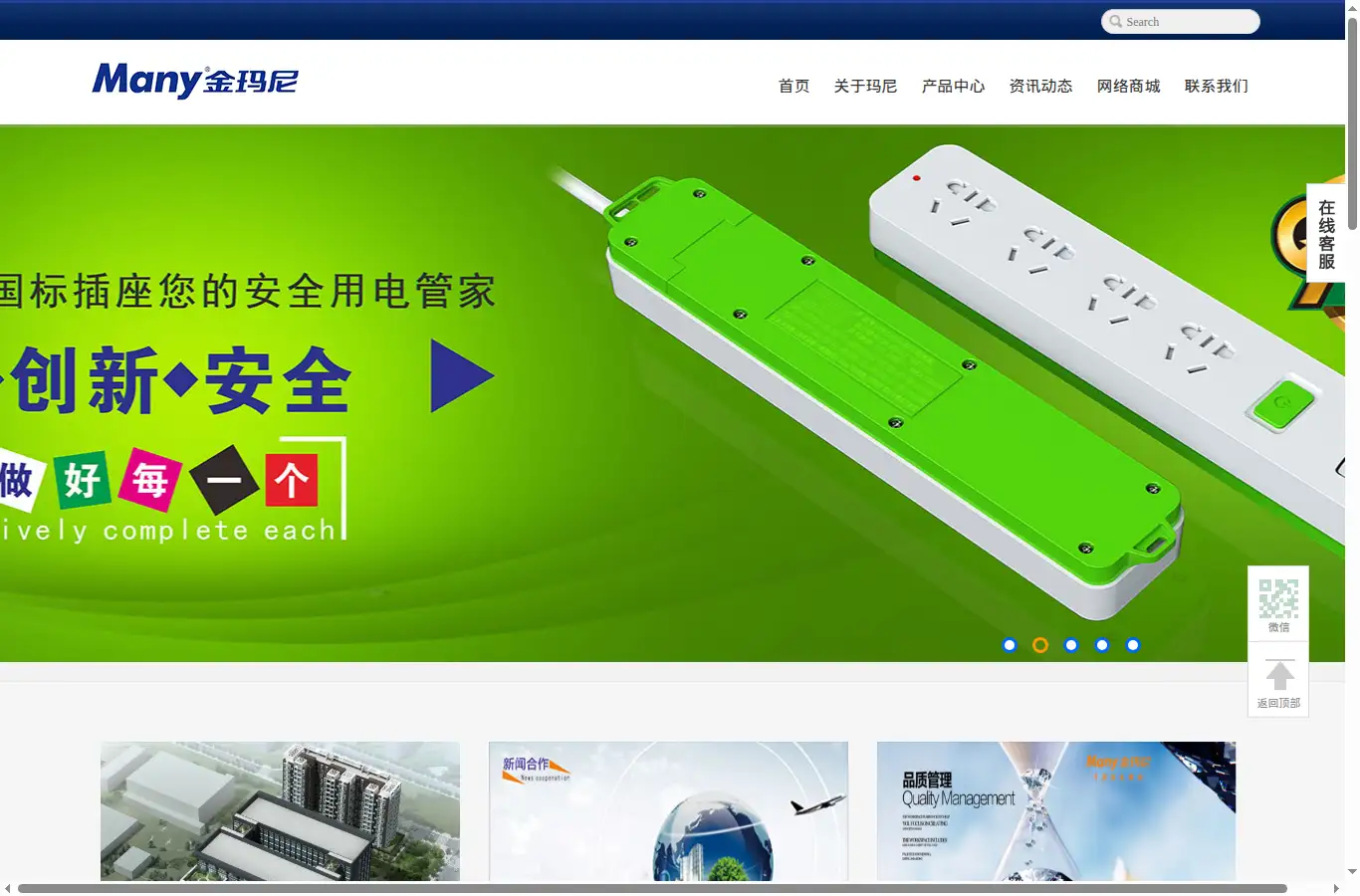 jinmany.net homepage screenshot