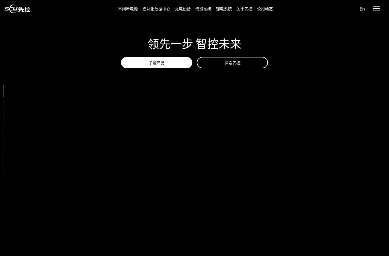 scupower.cn homepage screenshot