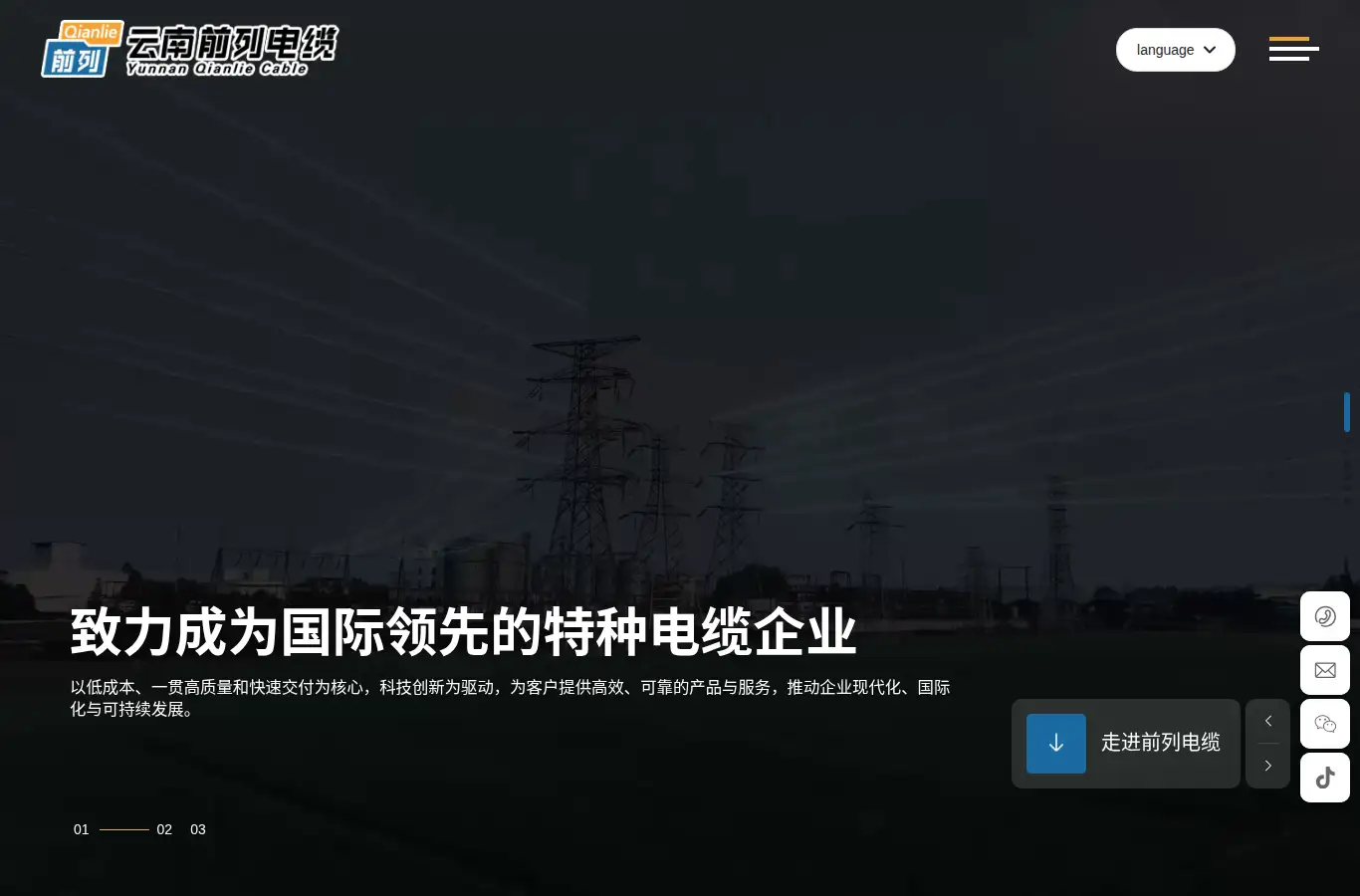 ynqianlie.com homepage screenshot