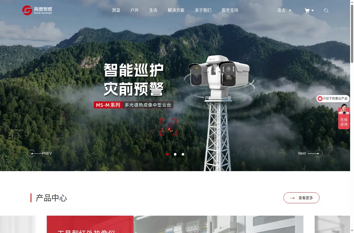 guideir.cn homepage screenshot