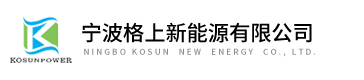 Ningbo Kosun New Energy Co.,Ltd. logo