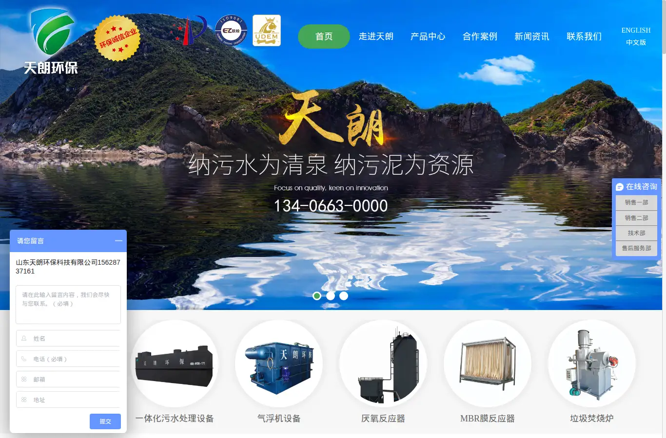 cntianlang.com homepage screenshot