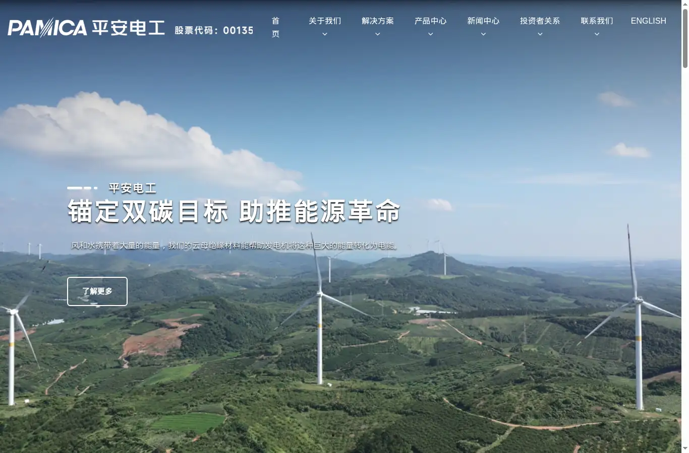 pamica.com.cn homepage screenshot