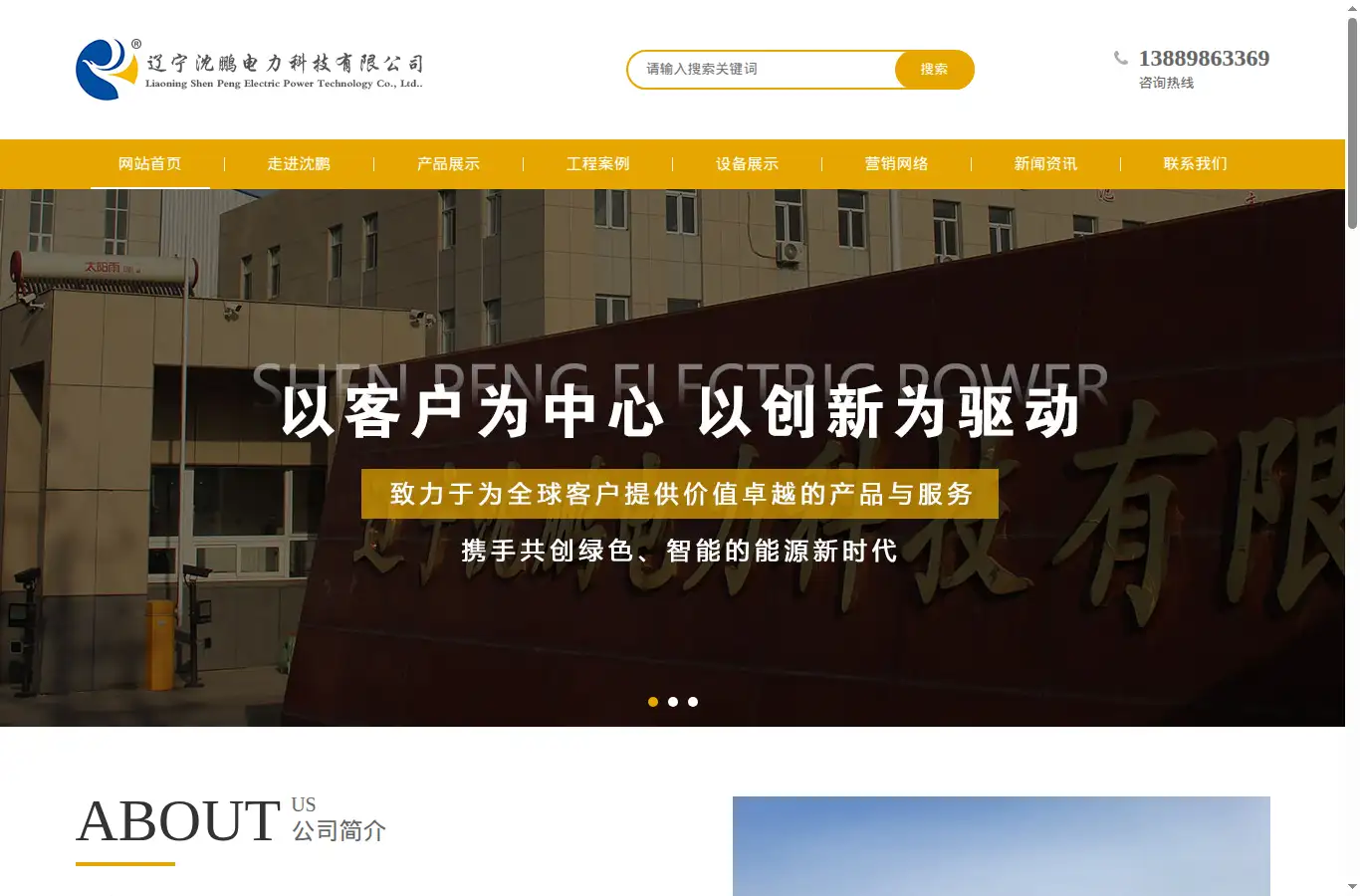 lnspdl.com homepage screenshot