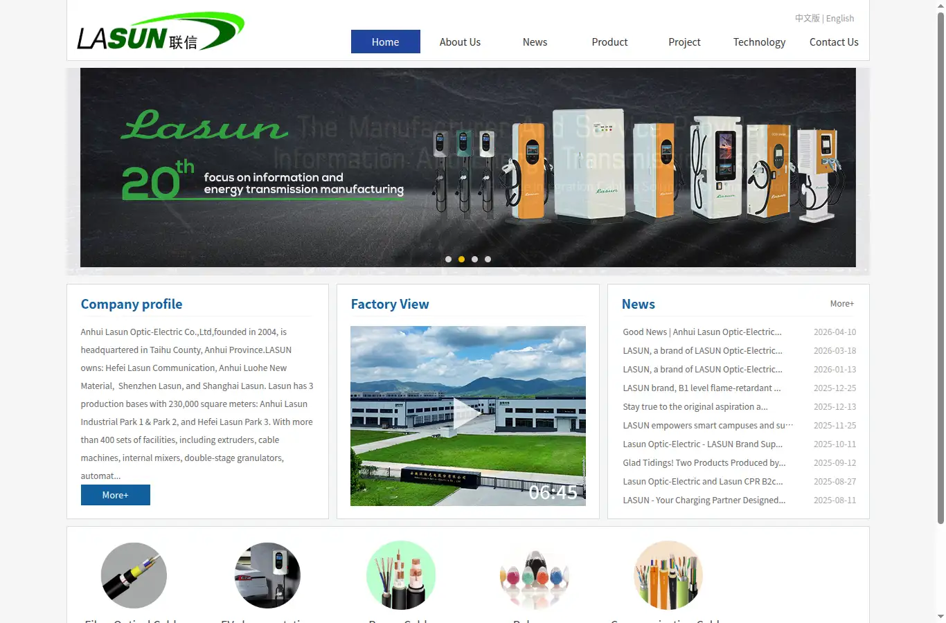 lasun.net.cn homepage screenshot