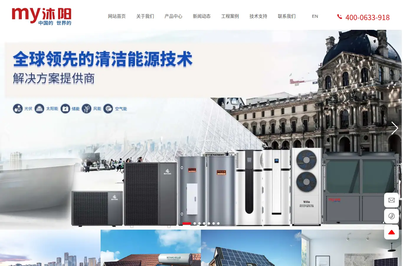 muyangsolar.com homepage screenshot