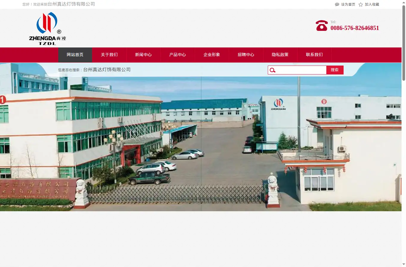 cntzdl.com homepage screenshot