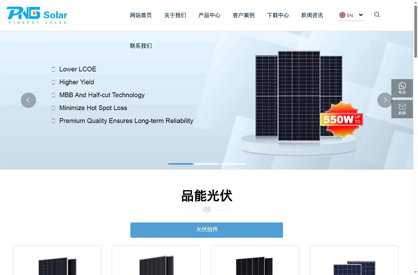 en.pnsolarpv.com homepage screenshot
