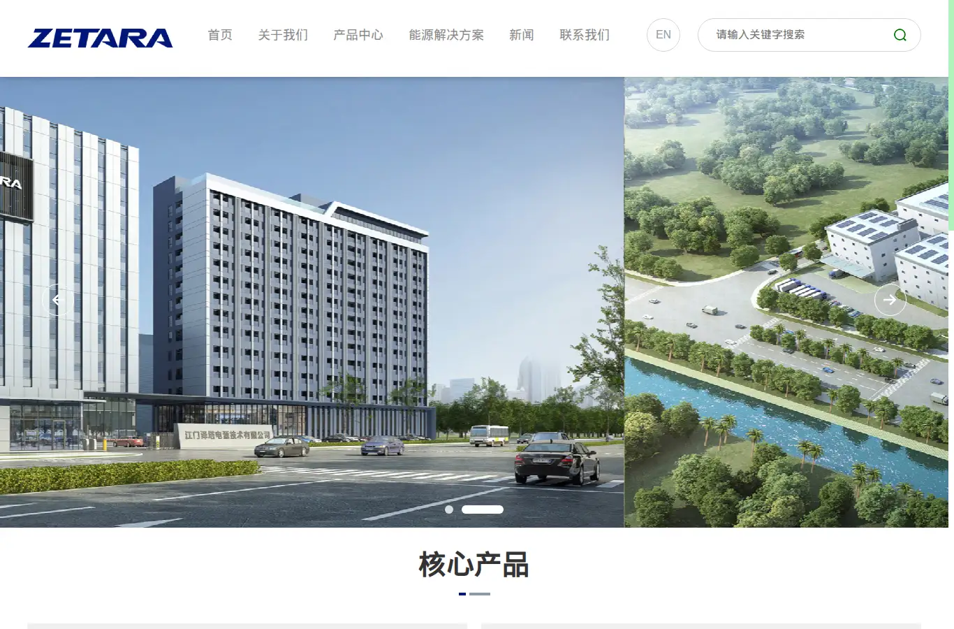 zetarapower.com homepage screenshot