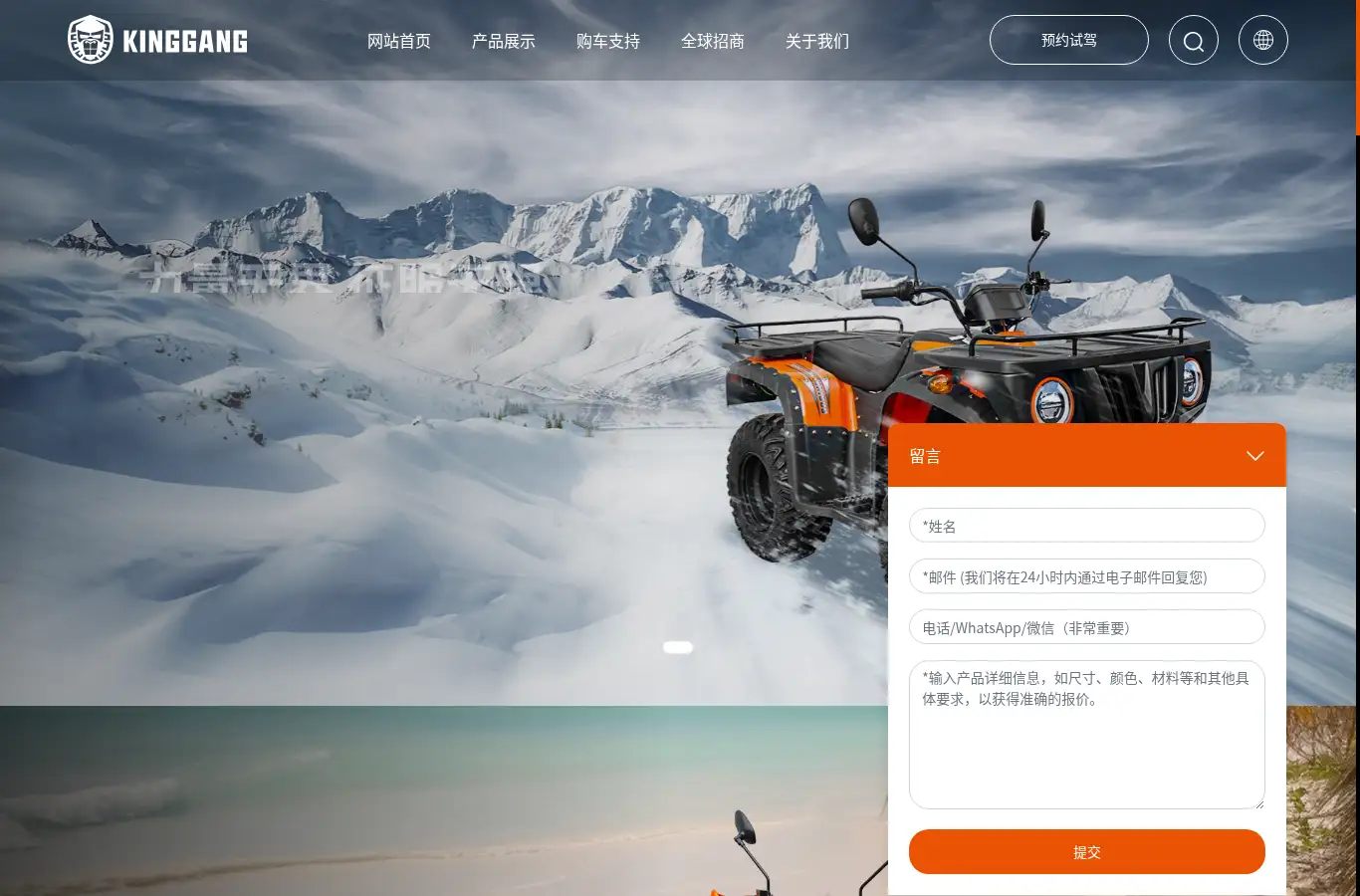 king-gang.cn homepage screenshot